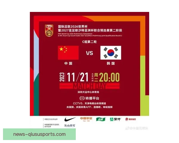 聚焦中韩足球直播平台的赛事传播与球迷互动新生态发展趋势与商业价值
