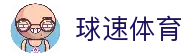 球速体育 (官网 -极速赛事直播，畅享高清赛事